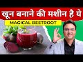 7 दिन चुकंदर इस तरह खा लो चेहरा लाल और द�
