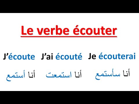 Conjugaison-- Le Verbe écouter Au Présent, Au Passé Composé Et Au Futur-- تعلم الفرنسية