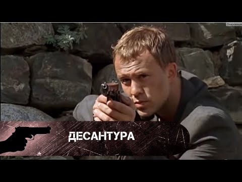 НИКТО, КРОМЕ НАС! Десантура. Все серии