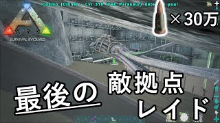 クリスタルアイルズの海底最強のラットホールをレイド！タレットの弾大量ゲット！！？【ARK 公式PVP ソロ】#45