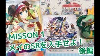 夢を求めて……ドリームリーグ1BOX初見開封 後編【ポケカ】