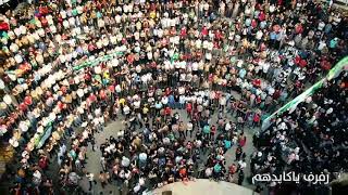 رفرف يا كايدهم انشودة جديدة بصوت ماجد الخالدي