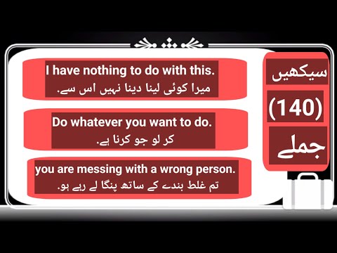 (140) Sentences from Urdu /hindu into English #conversation #english #subtitle