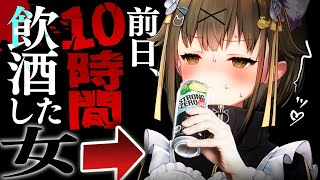二　日　酔　い　、　迎　え　酒のサムネイル