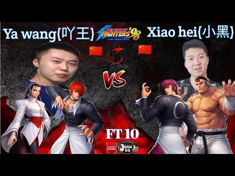 Kof98 Ya wang(吖王)🇨🇳 🆚 Xiao hei(小黑) 🇨🇳 Ft10 Match Must Watch 👉🔔💞