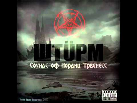 ШТÜРM - Sounds of Nordic Trveness (full album)
