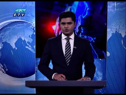 01 Am News || রাত ০১টার সংবাদ || 15 September 2020 || ETV News