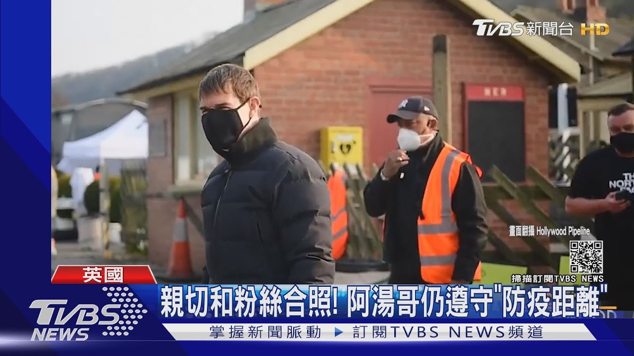 捕獲野生阿湯哥！赴英國小鎮趕拍《不可能7》　親切合照粉絲