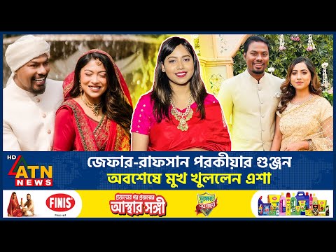 ATN News Entertainment and 3 more