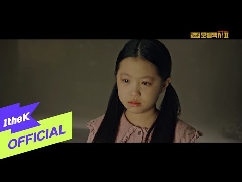 Video thumbnail for 진심 (All My Heart)