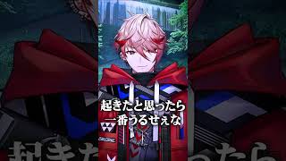 【一番元気】バック駐車で騒ぐ寝起きの風楽奏斗 【VOLTACTION公式切り抜き】