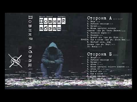 8. Джонні Дивний | Wootabi. - Гра В Слова (При Уч. Alina Pash) [Скретч Від DJ Vibes]