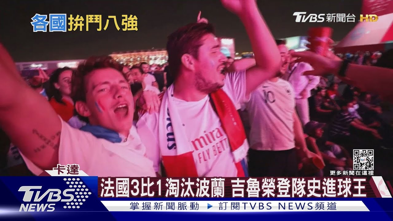 暫居射門王!姆巴佩本屆已進5球 率法國爭衛冕