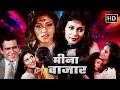 दो बेहेने फस गयी जिस्म के बाजार में बन �