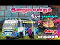 ✨🌟✨மீண்டும் கேட்க தூண்டும்❤️ மனதை கவரும் காதல் பாடல்கள் 💌Ets2 Gameplay