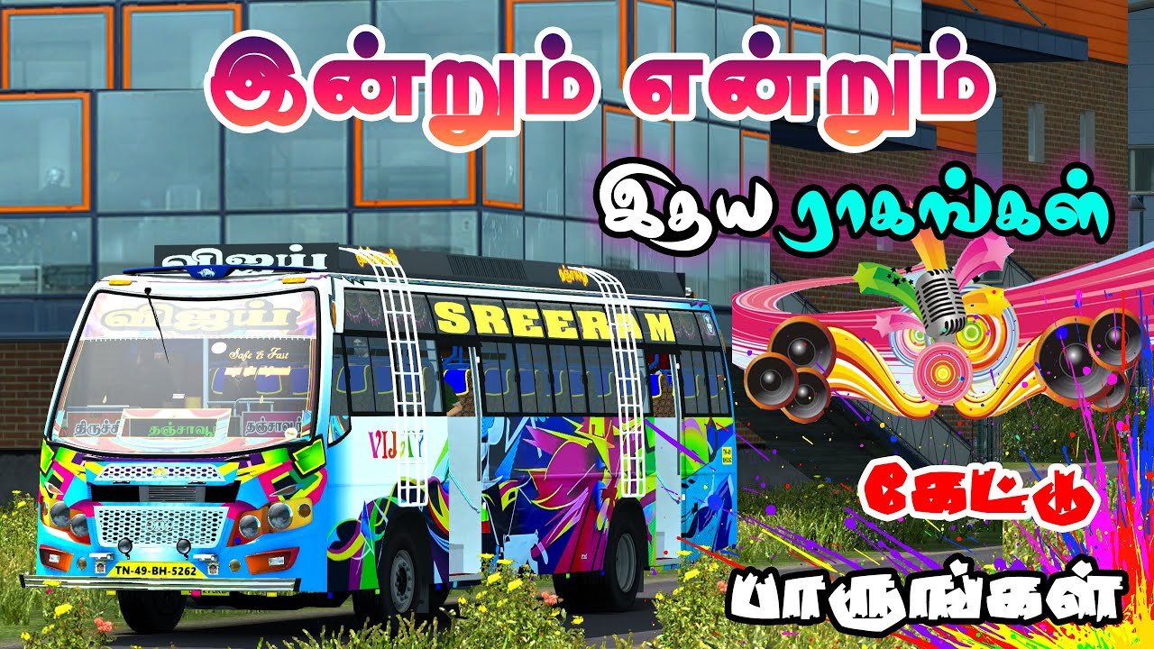 ✨🌟✨மீண்டும் கேட்க தூண்டும்❤️ மனதை கவரும் காதல் பாடல்கள் 💌Ets2 Gameplay