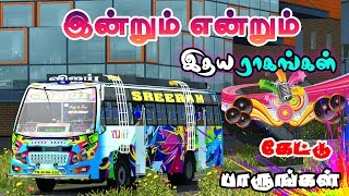 ✨🌟✨மீண்டும் கேட்க தூண்டும்❤️ மனதை கவரும் காதல் பாடல்கள் 💌Ets2 Gameplay