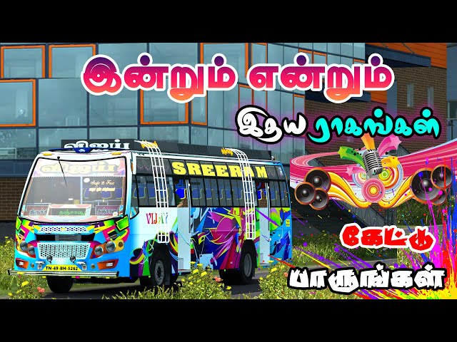 ✨🌟✨மீண்டும் கேட்க தூண்டும்❤️ மனதை கவரும் காதல் பாடல்கள் 💌Ets2 Gameplay