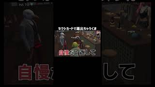 【GTA5】セクシーなカードで雄が出ちゃうくま【TGSOBT/切り抜き】