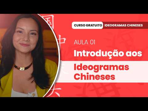 Aula 01: Como aprender IDEOGRAMAS CHINESES do zero │ Curso Gratuito de Ideogramas Chineses