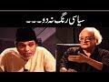 Abba Harmonium Bajatay Thy - Moin Akhtar | Loose Talk