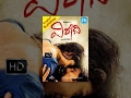Virodhi Telugu Full Movie Srikanth Kamalinee Mukherjee Neelakanta RP Patnaik