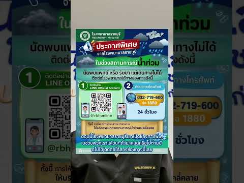 คลิกเพื่อดูคลิปวิดีโอ
