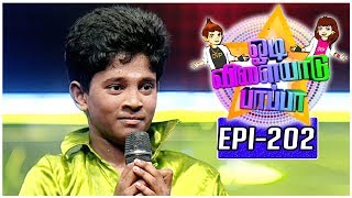 odi vilayadu pappa full episode odi vilayadu pappa full episode