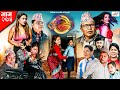 Ulto Sulto | उल्टो सुल्टो | Ep -275 | 03 Feb, 2024 | Rabi Dangol, Baldip | Nepali Comedy | Media H