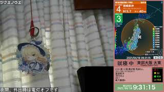 4月18日 宮城県沖 M5.8 大阪府大東 震度0