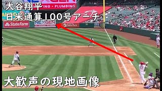 Re: [炸裂] 大谷翔平