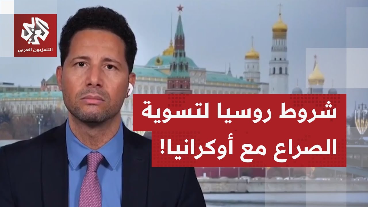 ما تفاصيل تصريحات المتحدث باسم الكرملين بشأن خطة إحلال السلام الأميركية، وم?