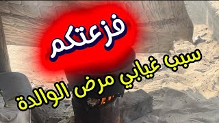 بنت غزة نرمين محتاجة دعمكم !! سبب غيابي مرض الوالدة !؟