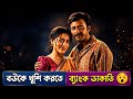 জাতীয় পুরস্কার পাওয়া সিনেমা Surongo Movie Expl