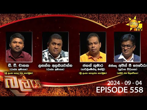 Hiru TV