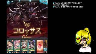 【グラブル実況】日課やるお【あきらーめん】