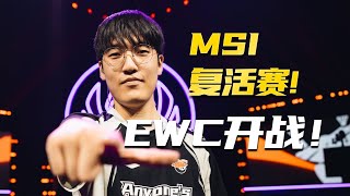 Re: [閒聊] 請教T1/GENG G5的第一波塔殺