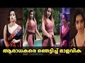 കറുപ്പിനഴക് കറുപ്പിൽ തിളങ്ങി Malavika Menon Mala