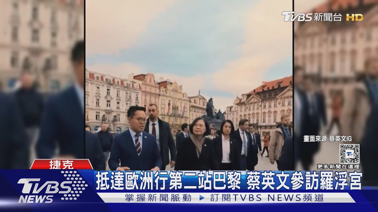 捷克史上第二人　蔡英文獲贈參議院榮譽鑰匙　TVBS專訪捷克議長