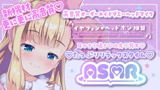 【超高音質🌙ASMR】寒い夜もたっぷり癒やす耳かき♡梵天♡囁き♡吐息♡バイノーラル🛏【にじさんじ】【物述有栖】