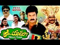 HELLO YAMA EXCLUSIVE TELUGU FULL MOVIE SURESH SUDHAKAR KOTA BABU MOHAN TELUGU CINE CAFE