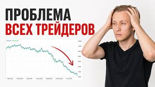 Why Most Traders Lose Money? 6 Key Rules of Trading Psychology