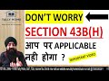 APPLICABILITY OF SECTION 43B(H) | WHAT IS SECTION 43B(H) | SECTION43B(H) | MSME ENTERPRISES