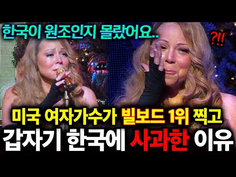 [유튜브] 한국 노래 "표절"해서 대박났다는 팝송 TOP3