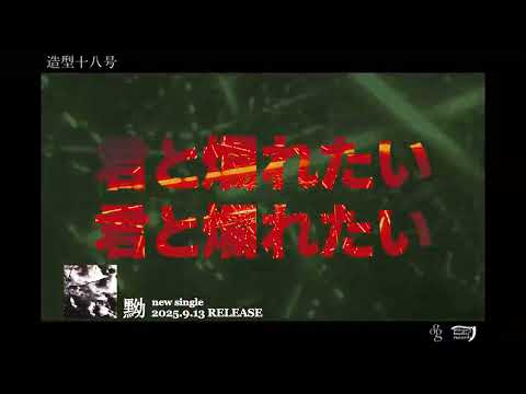 gibkiy gibkiy gibkiy tour 2025  avantgarde,barbarian “antenna” teaser