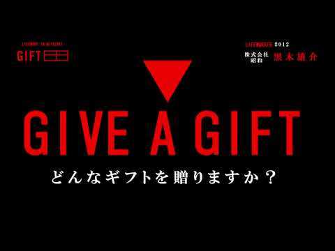 2021年9月20日(月)放送 「＃12 昭和 黒木雄介」