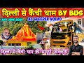 Delhi To Kainchi Dham By Bus 2025 Delhi To Neem Karoli Ashram Kainchi Dham Complete Information