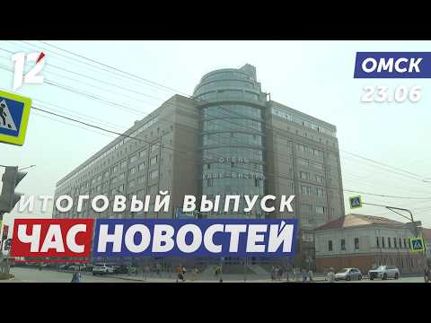 Скандал вокруг омского ТЦ / От спорта до профессии / Хороводы на 10 тысяч. Новости Омска