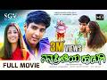 Nanna Preethiya Hudugi Kannada Full Movie Dhyan Deepali Nagathihalli Chandrashekhar