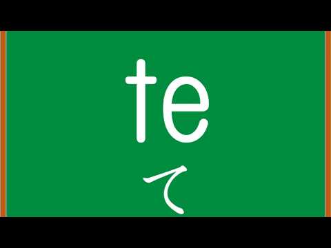 ローマ字読めるかな あ～ん　あいうえお順